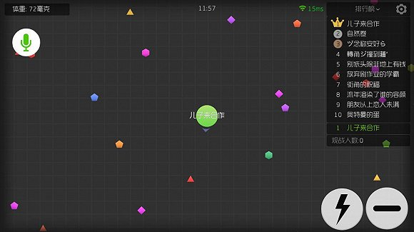 图片来源：《球球大作战》