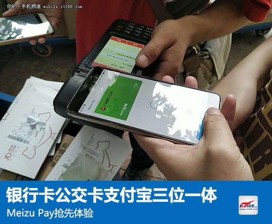 ▲Meizu Pay抢先体验