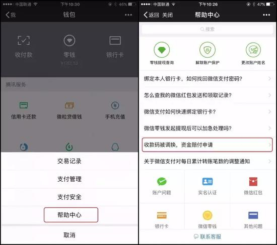 为了解决商家无法及时掏出手机查看转账金额的问题，微信新增加了收款到账语音提醒功能，同时也帮助商家实时确认收款码不被调换。