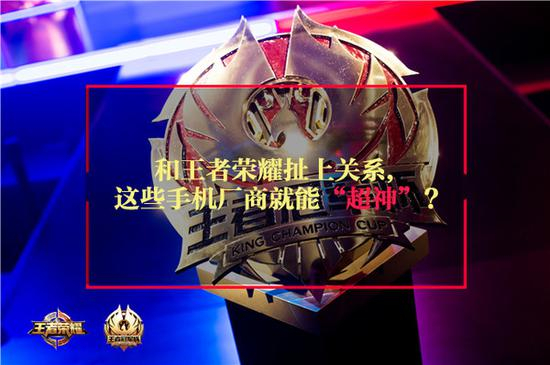 　　就这简单的一问，背后就蕴藏着无限的商机。这也是为什么很多手机厂商抢着要和《王者荣耀》扯上关系，这背后的营销意义呼之欲出。
