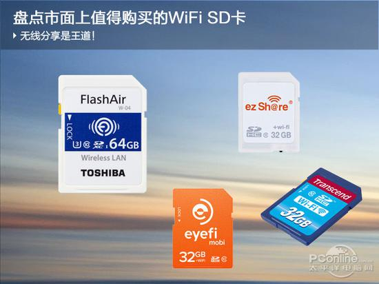 东芝 FlashAir 4代 SDXC（64GB）