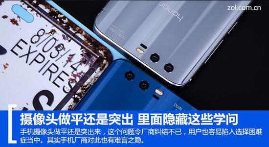 摄像头做平还是突出&nbsp;里面隐藏这些学问