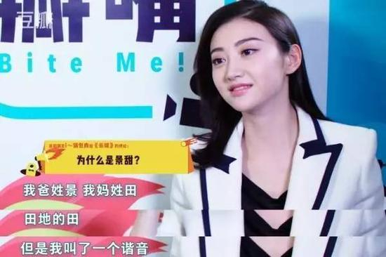 豆瓣上线的短视频节目《瓣嘴》，在当时邀请来了景甜作为节目嘉宾