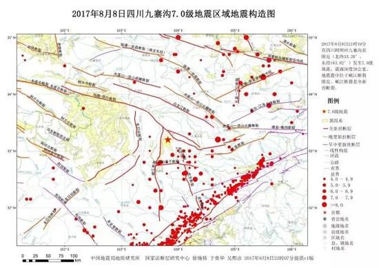 （红线代表全新世断层，此次地震震中位于岷江断裂附近，岷江断裂是全新世断裂。图片产出单位：中国地震局地质研究所）&nbsp;