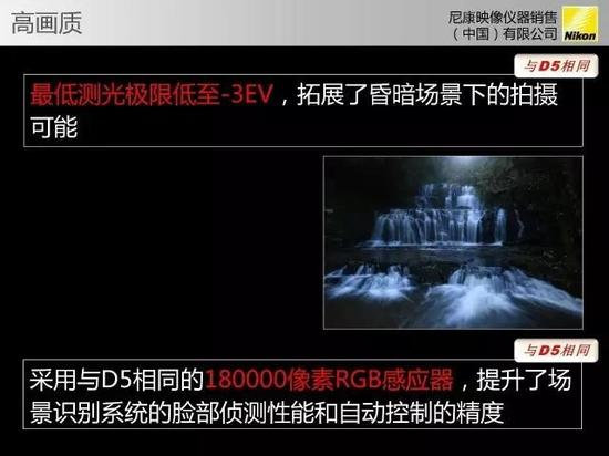 与D5相同的18000像素RGB感应器