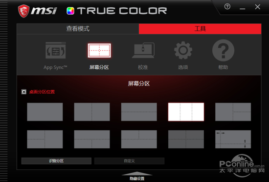 ●SteelSeries Engine 3