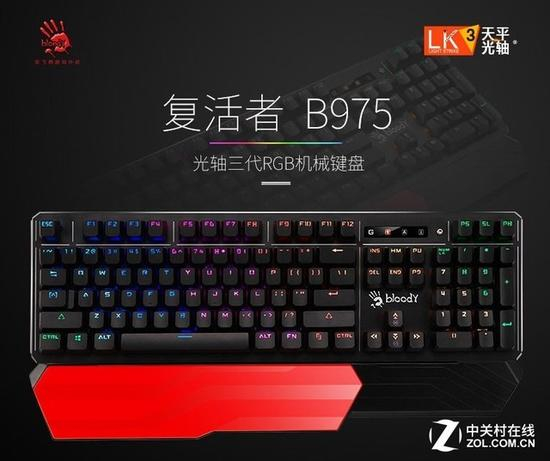 血手幽灵复活者B975光轴三代RGB机械键盘