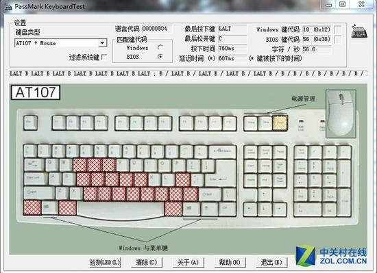 全键无冲