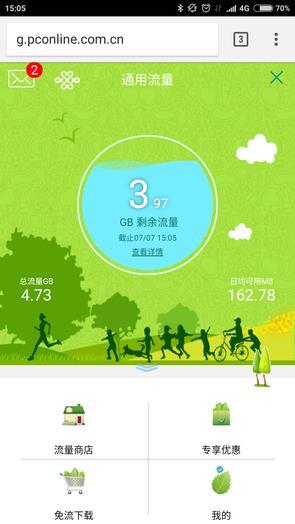 手机上网是劫持的重灾区，注意左下方的流量显示，是典型的HTTP劫持，点开是运营商推广