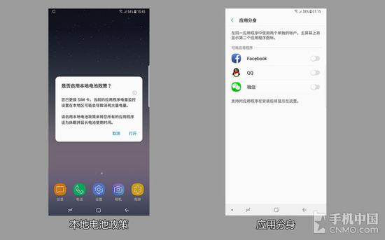 Note8中部分本地化功能
