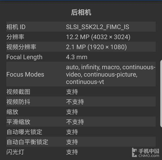 三星Note8相机参数
