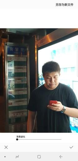 拍照后可以调整虚化程度