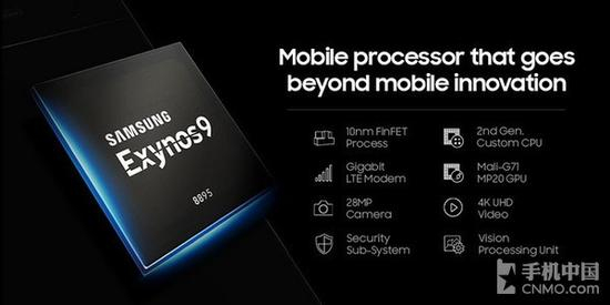 三星Exynos 8895