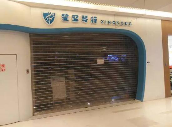 已经闭店的星空琴行