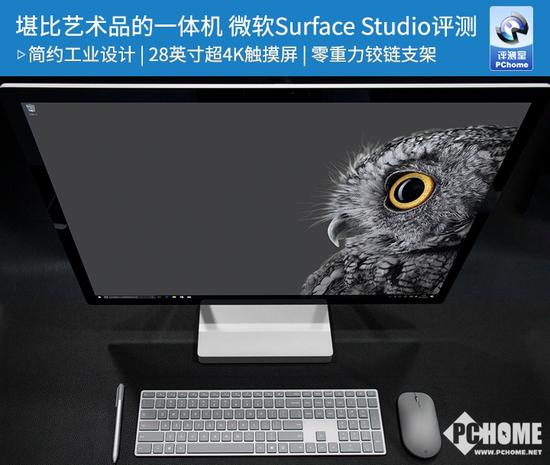 微软Surface Studio评测