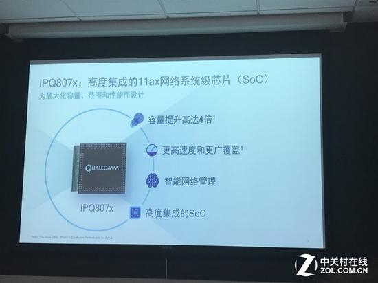 8×8&nbsp;MI-MUMO&nbsp;11ax的芯片