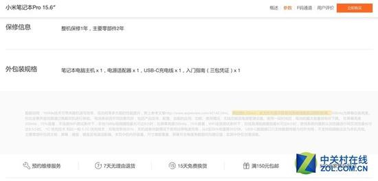 小米笔记本Pro的屏幕边框宽度并没有算外壳厚度