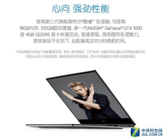 机身尺寸更小的XPS&nbsp;15却能放入标压四核i7处理器与GTX1050独显