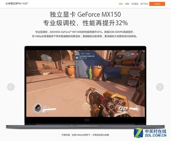 高性能版MX150显卡性能与去年主流游戏本配置相当