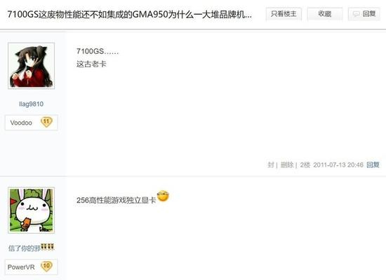 曾经&nbsp;满街都是高性能独立显卡&nbsp;时下时代在进步&nbsp;CPU&nbsp;GPU宣传也文明了许多