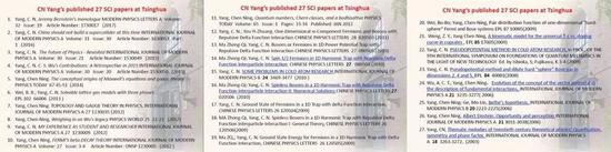 图4 &nbsp;杨振宁先生回国后发表的27 篇文章目录