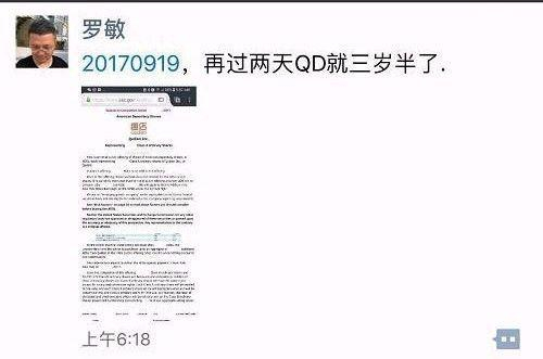 △ 罗敏的朋友圈