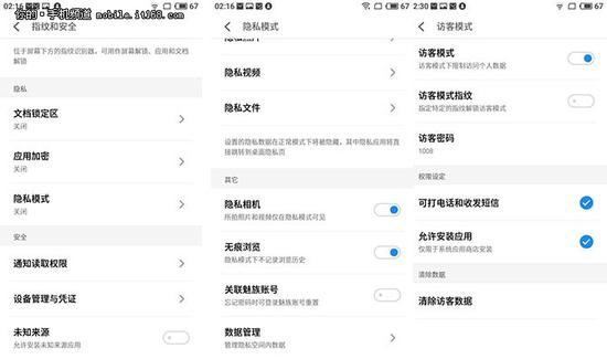 ▲平行空间保障用户私隐安全