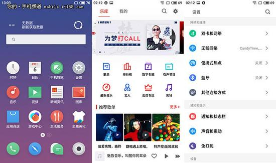 ▲Flyme6系统界面