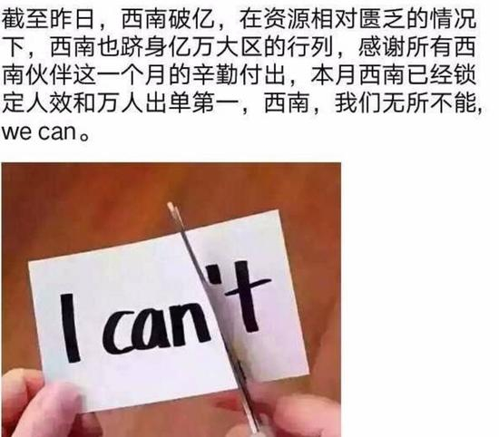 △ 西南王的朋友圈在晒战绩