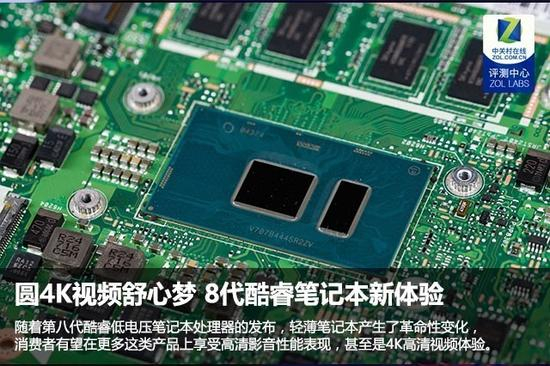圆4K视频舒心梦&nbsp;8代酷睿笔记本新体验