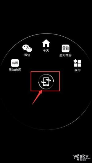 彩色屏屏幕切换按钮（左）和墨知屏屏幕切换按钮（右）