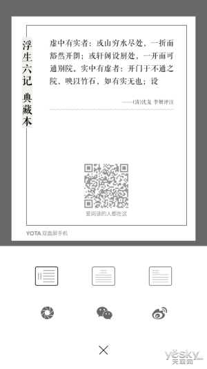 笔记及分享样式