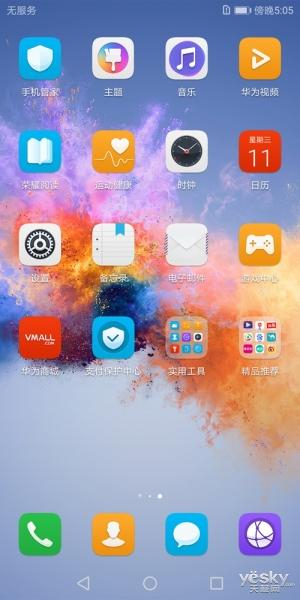 荣耀畅玩7X UI主界面