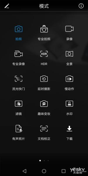 荣耀畅玩7X拍摄界面