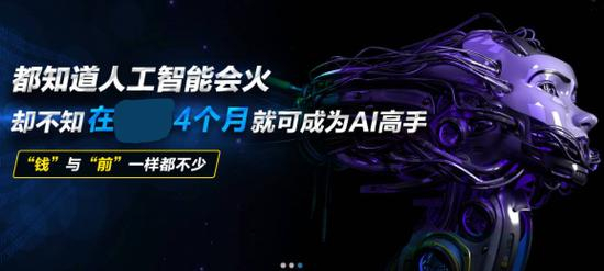 某知名IT培训机构推出的人工智能课程吸引了很多前来咨询的人。图片来源于网络