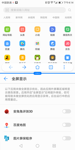 荣耀畅玩7X内置的一键分屏功能