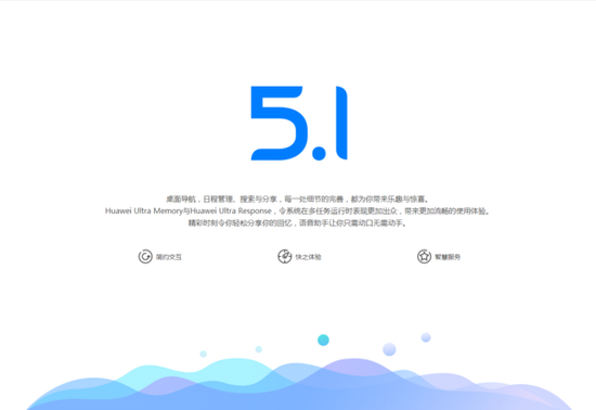 EMUI 5.1