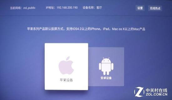 无限投屏非常方便