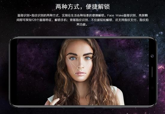 vivo&nbsp;X20采用Face&nbsp;Wake面部识别技术