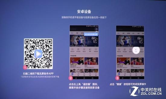 无论是苹果还是安卓系统都有详细的投屏操作说明