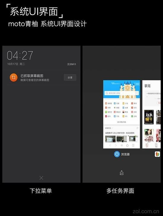 下拉菜单与多任务界面