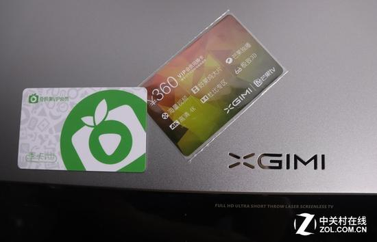 随机赠送的会员卡