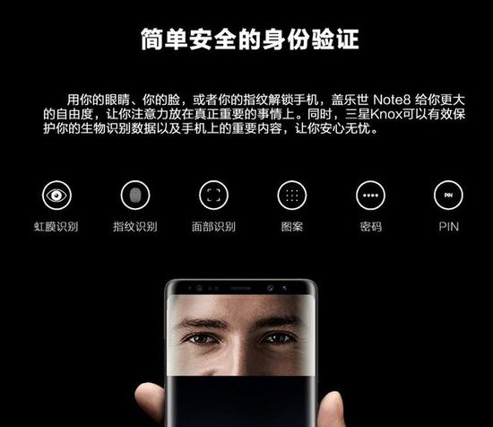 虹膜识别与面部识别让解锁变得更高效、更有趣