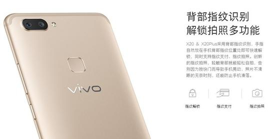 vivo&nbsp;X20的指纹模块支持多种玩法