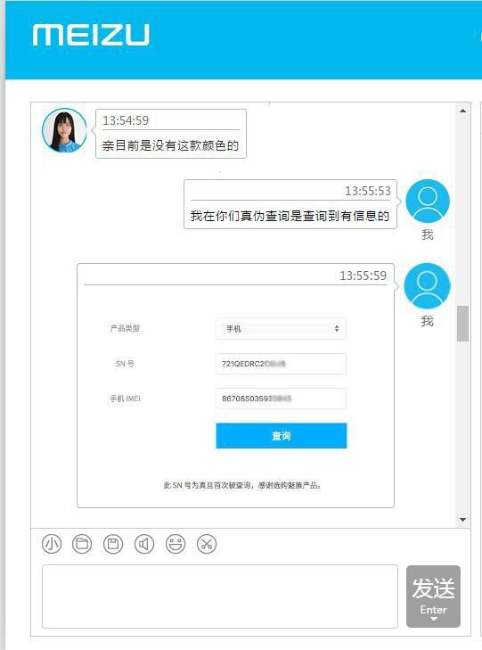 购海贼王魅蓝Note6&nbsp;收到未发布新版本