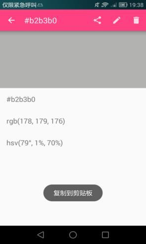 ↑↑↑可以利用相机读出颜色的具体数值
