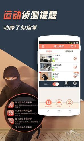 用手机摄像头取色