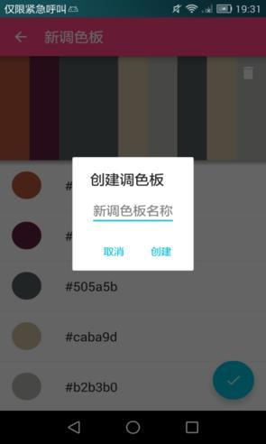 ↑↑↑能记录取过的颜色，还带有调色板