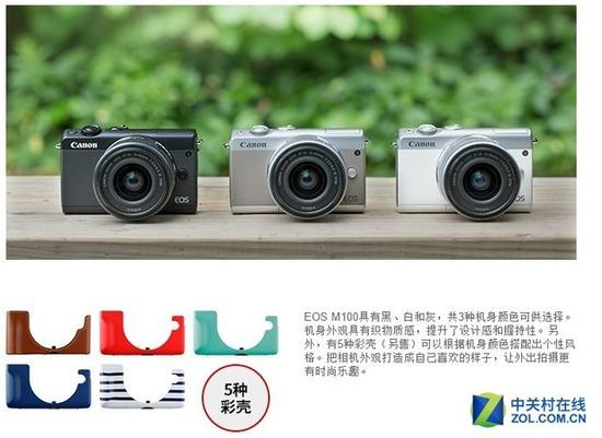佳能M100和富士X-A10都有官方彩壳可选，富士还有额外的彩色手绳