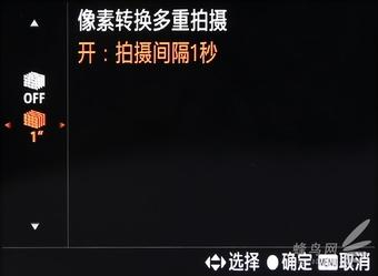 索尼微单™A7RM3像素转换多重拍摄开启菜单